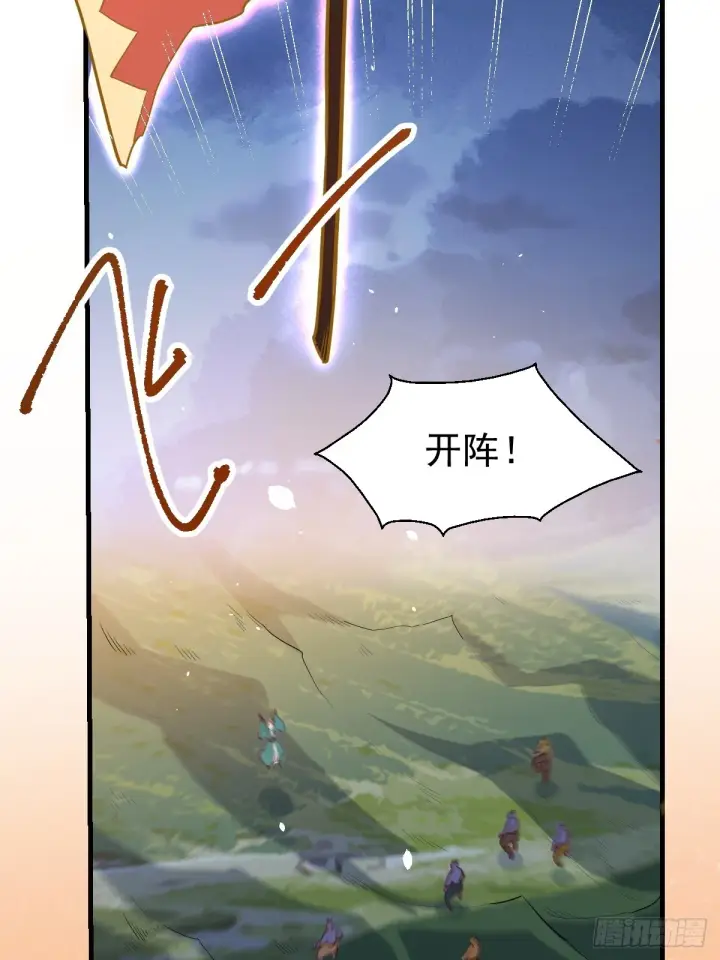 《原来我是修仙大佬》178话图40