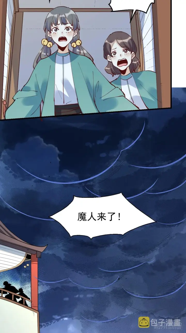 《原来我是修仙大佬》178话图5