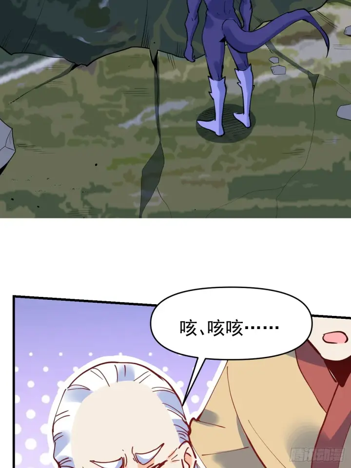 《原来我是修仙大佬》178话图51