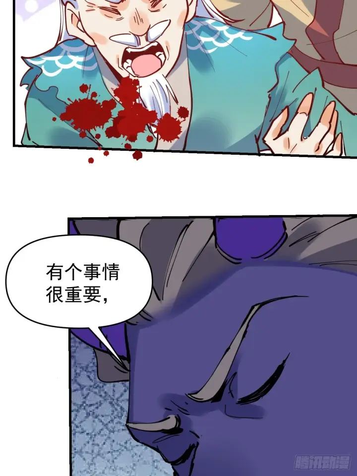 《原来我是修仙大佬》178话图52