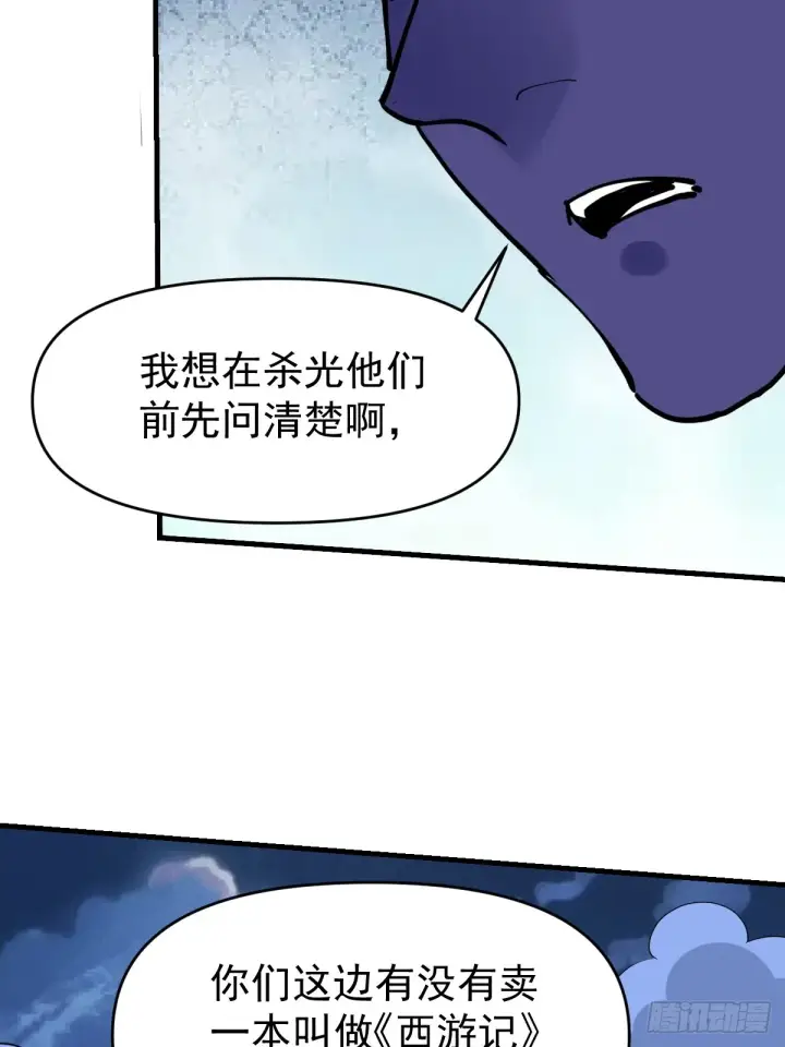 《原来我是修仙大佬》178话图53