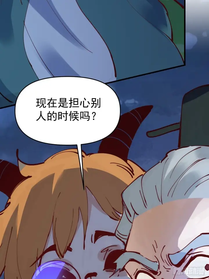 《原来我是修仙大佬》178话图56