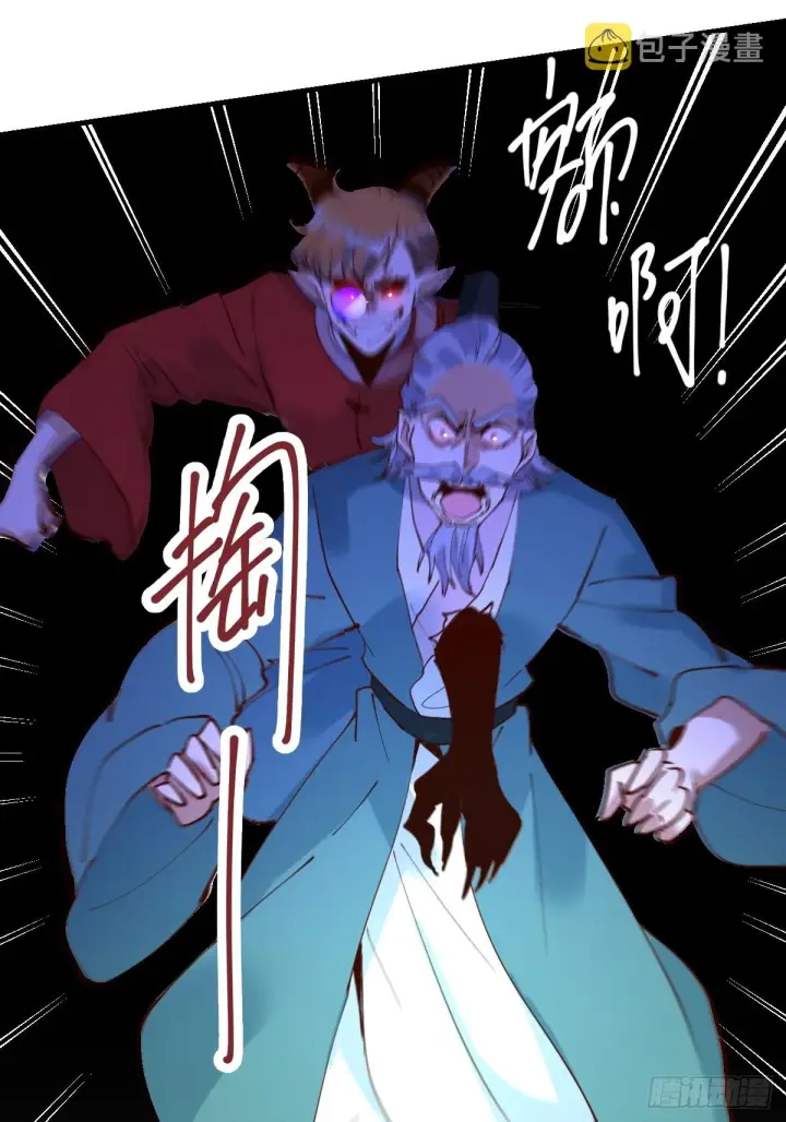 《原来我是修仙大佬》178话图58