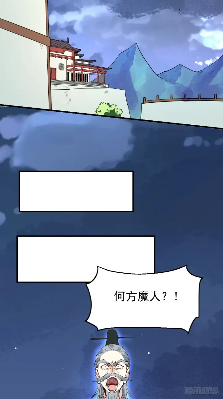 《原来我是修仙大佬》178话图6