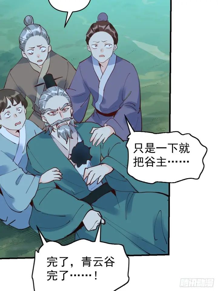 《原来我是修仙大佬》178话图68