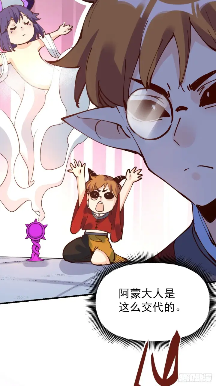 《原来我是修仙大佬》178话图73