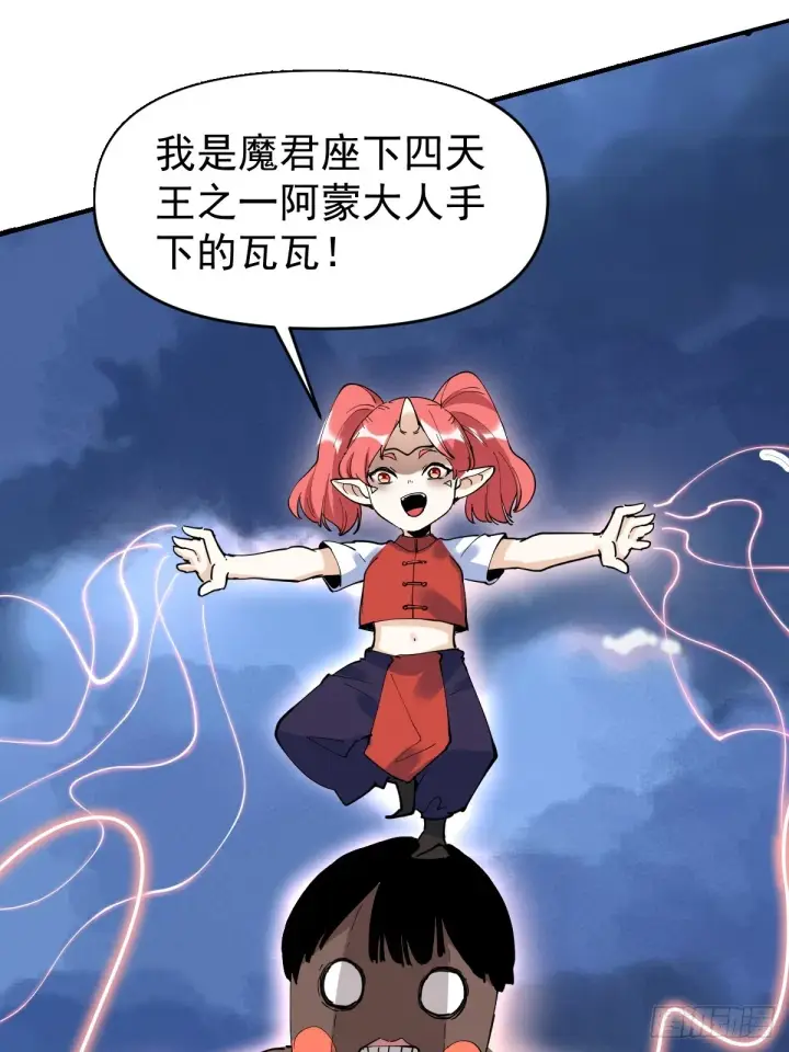《原来我是修仙大佬》178话图8