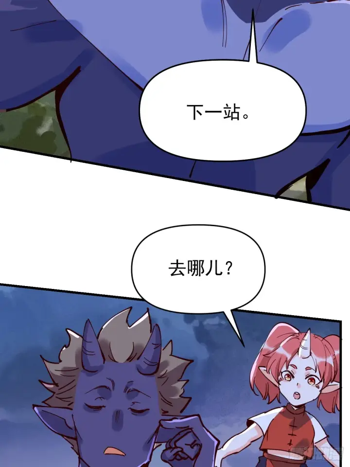 《原来我是修仙大佬》179话图17