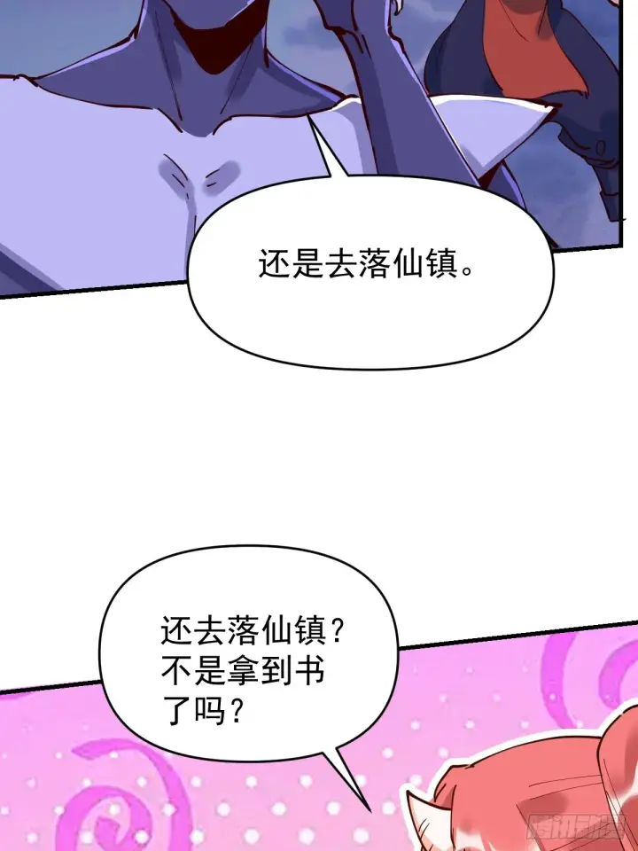 《原来我是修仙大佬》179话图18