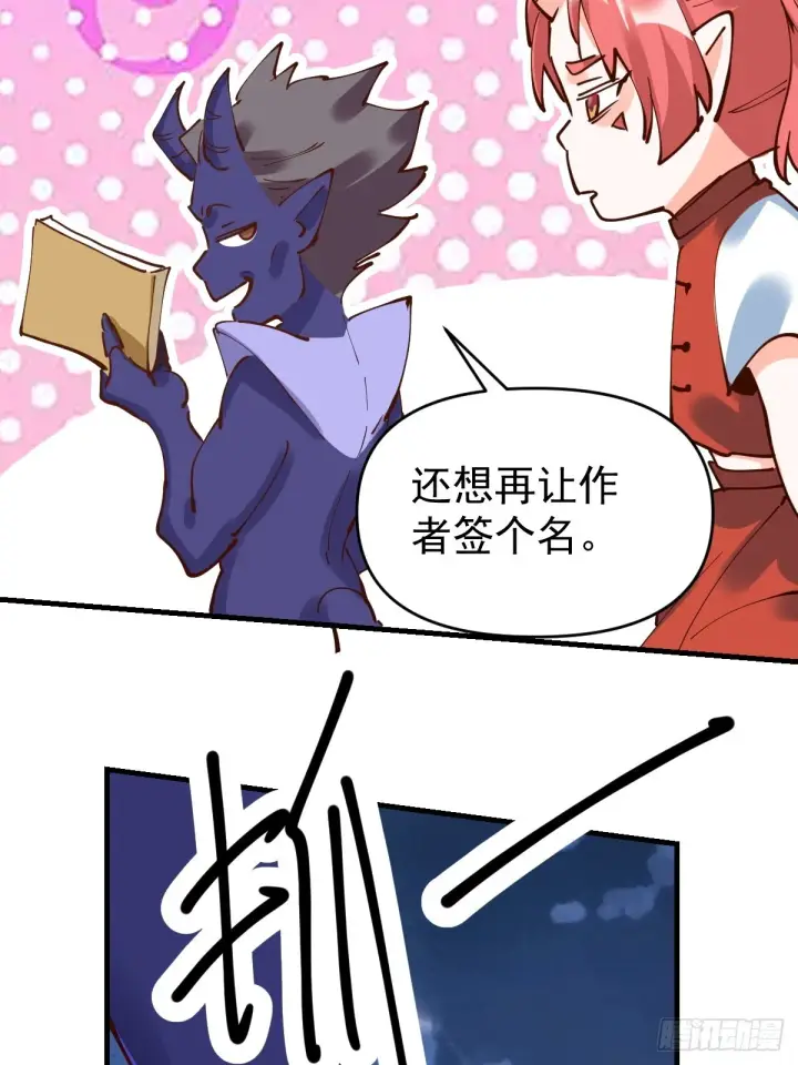《原来我是修仙大佬》179话图19