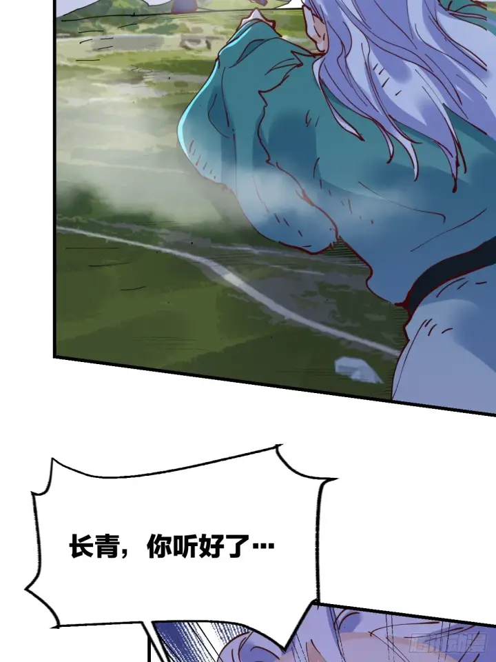 《原来我是修仙大佬》179话图22