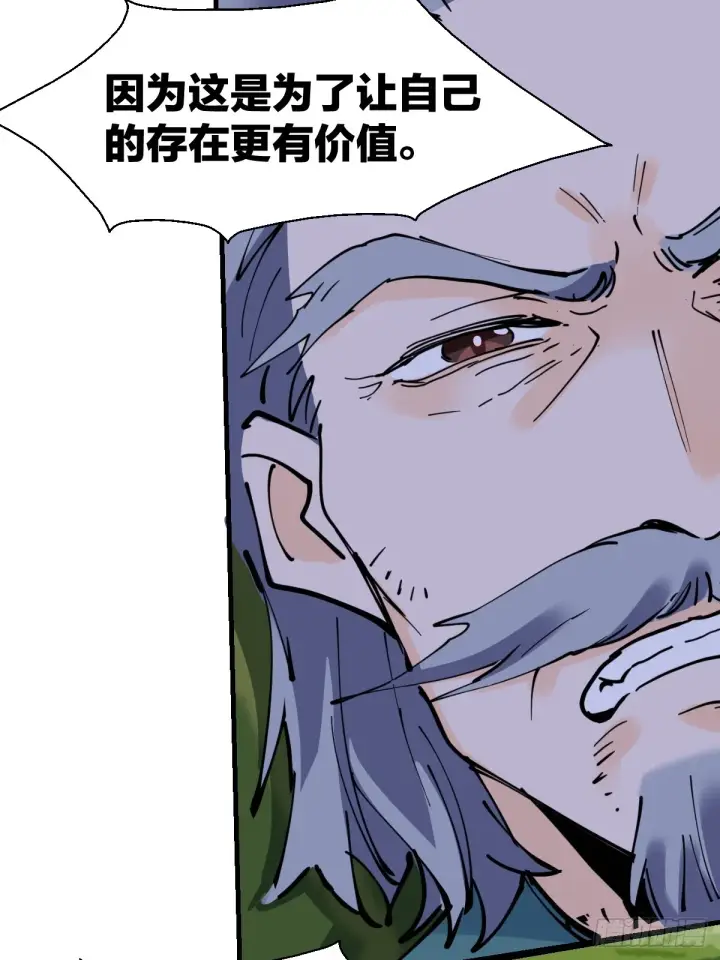 《原来我是修仙大佬》179话图27