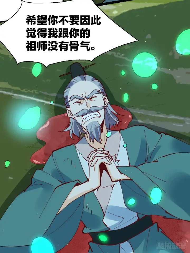 《原来我是修仙大佬》179话图28