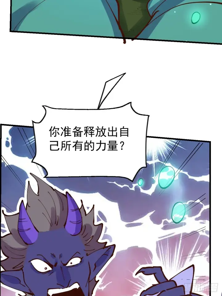 《原来我是修仙大佬》179话图32