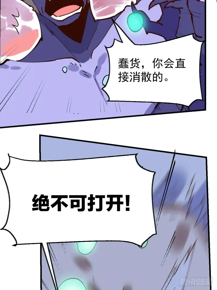 《原来我是修仙大佬》179话图33
