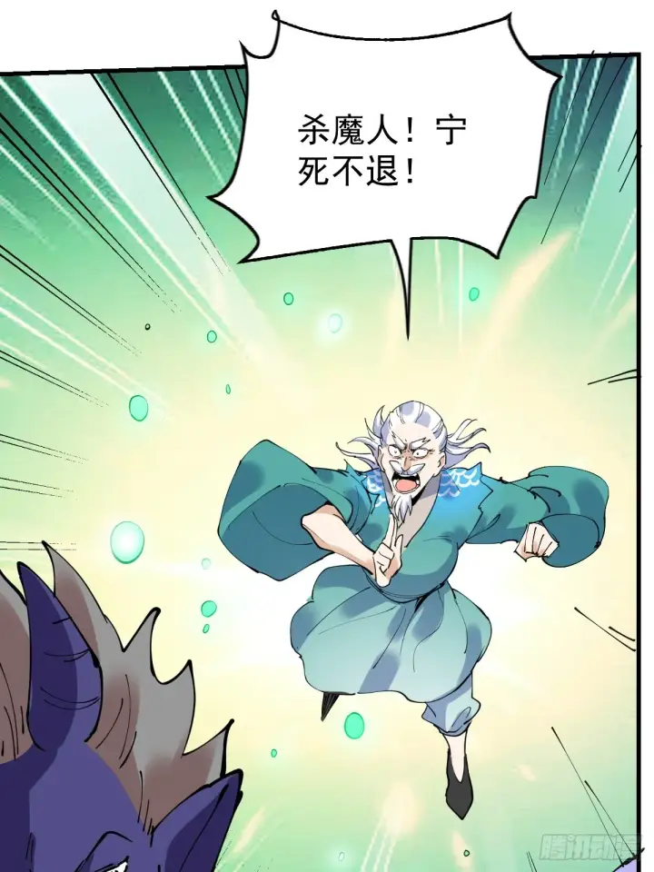 《原来我是修仙大佬》179话图42
