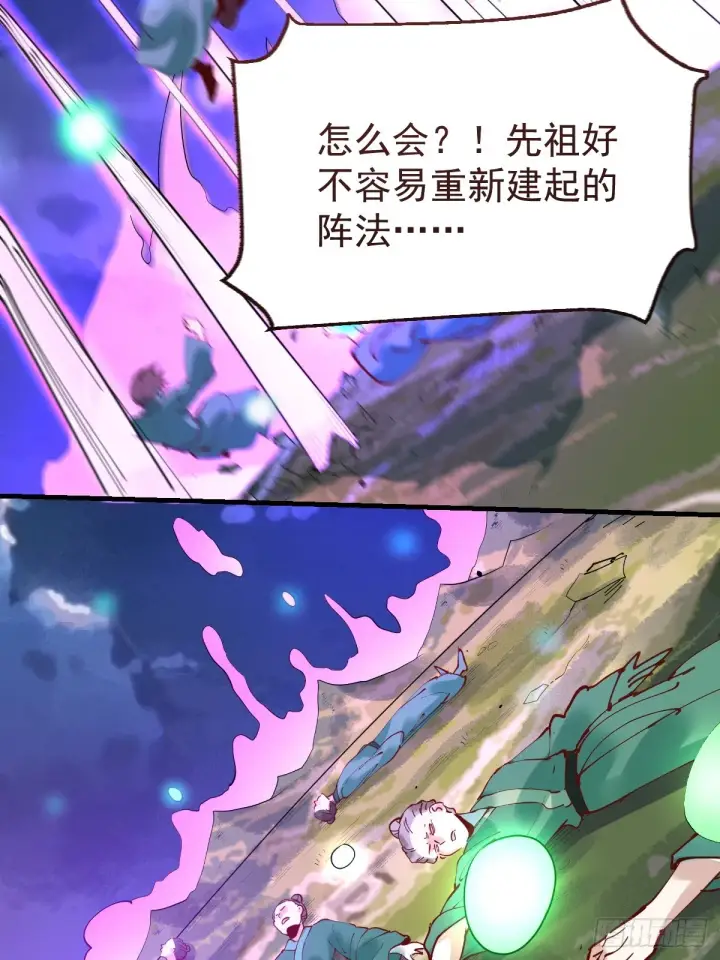 《原来我是修仙大佬》179话图47