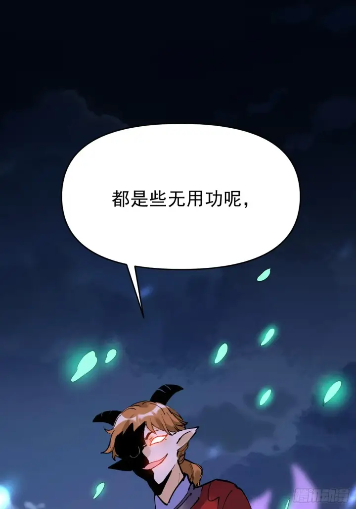 《原来我是修仙大佬》179话图49
