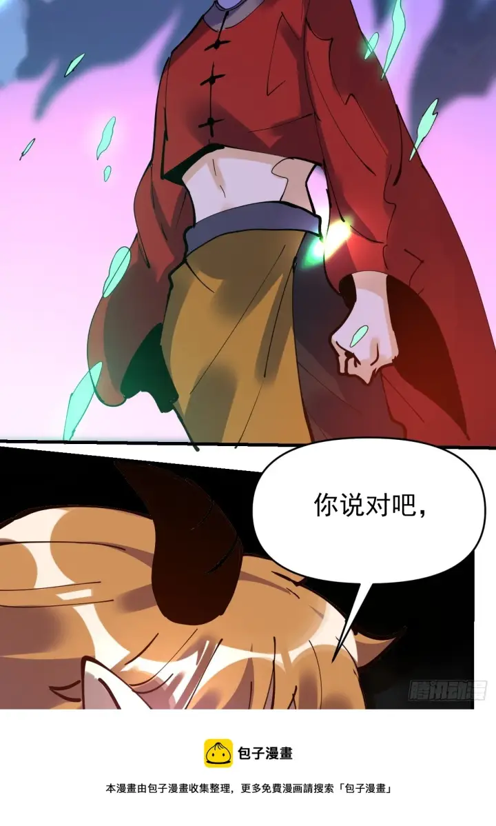 《原来我是修仙大佬》179话图50