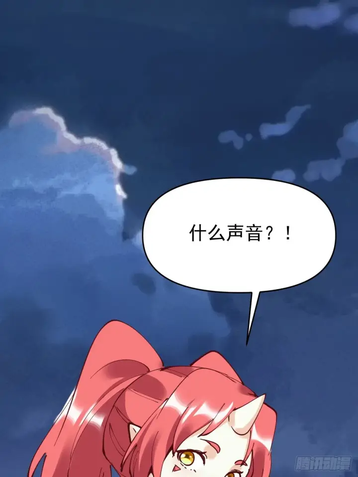 《原来我是修仙大佬》179话图53