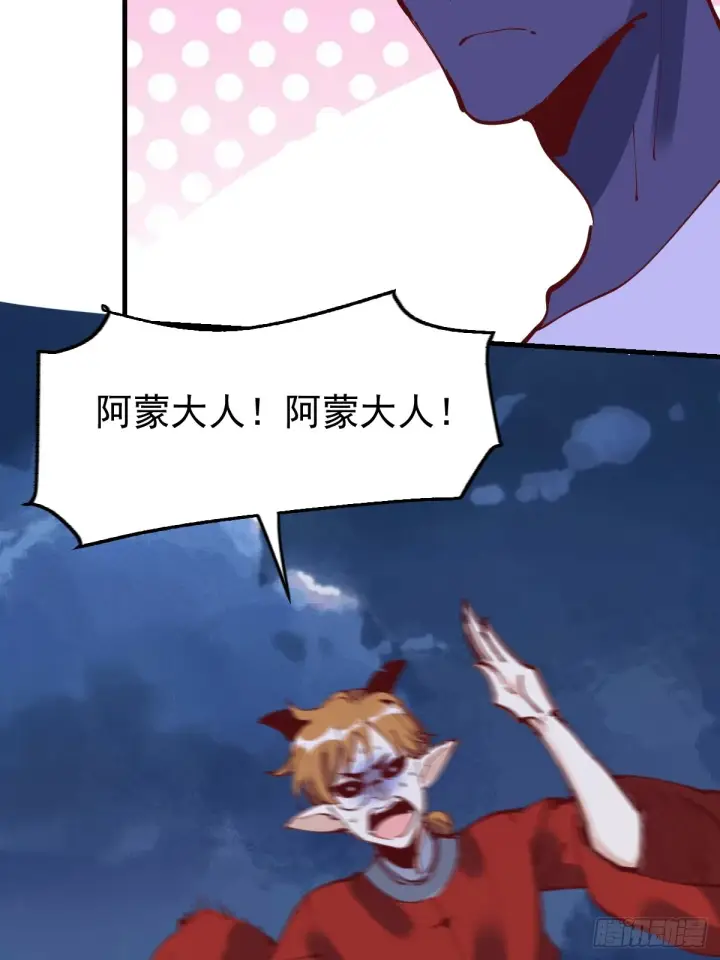 《原来我是修仙大佬》179话图56
