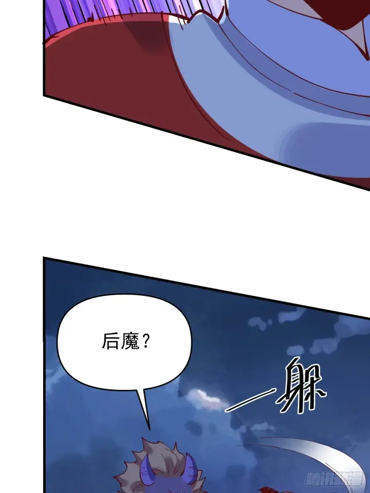 《原来我是修仙大佬》179话图59