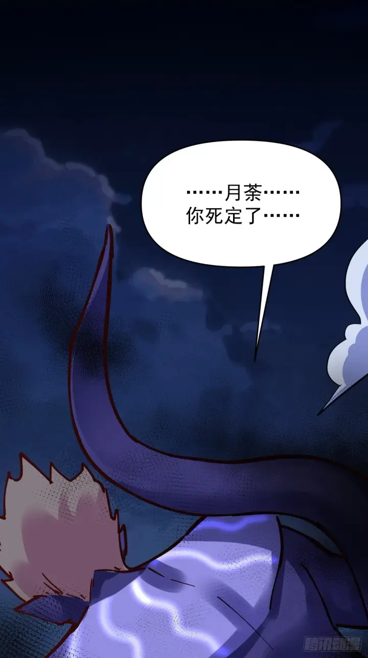 《原来我是修仙大佬》179话图73