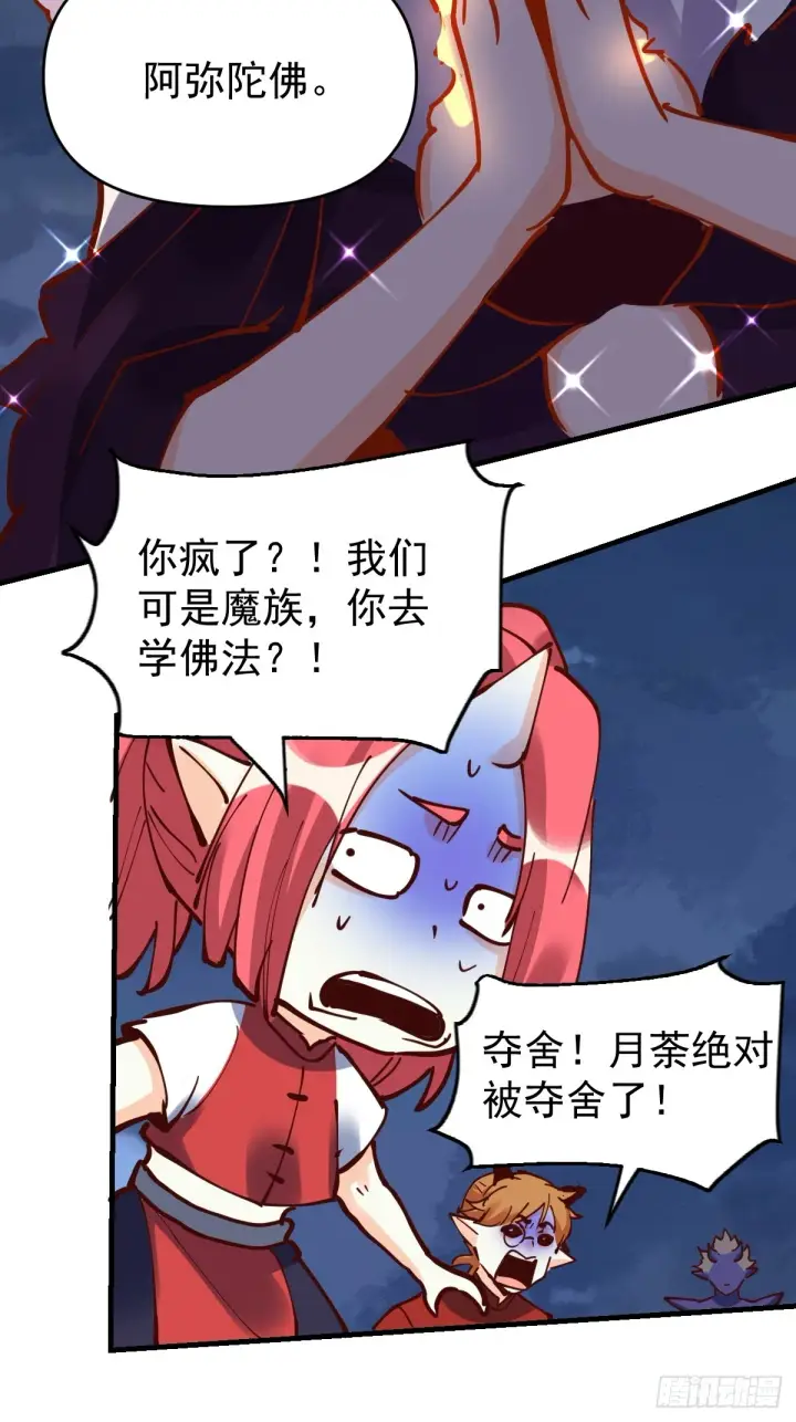 《原来我是修仙大佬》179话图77
