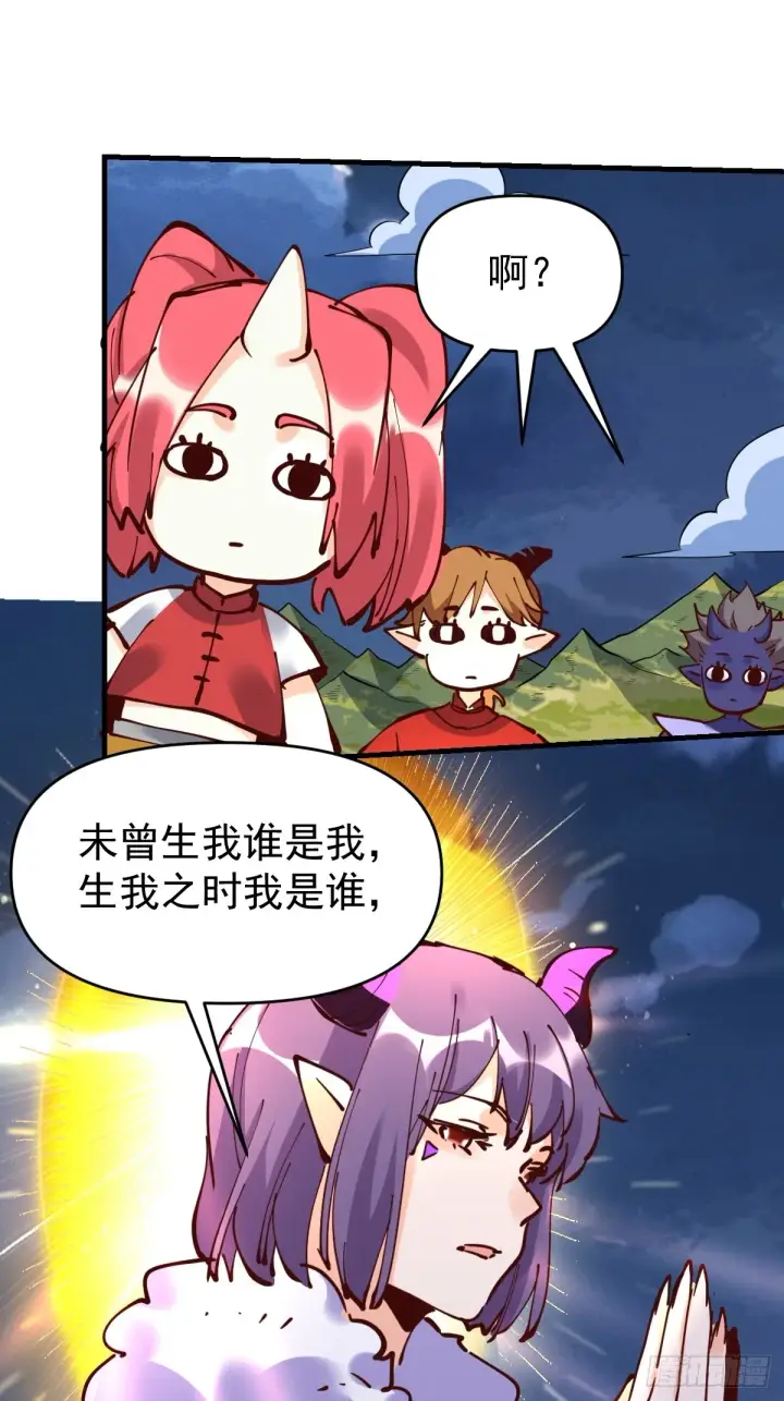 《原来我是修仙大佬》179话图80