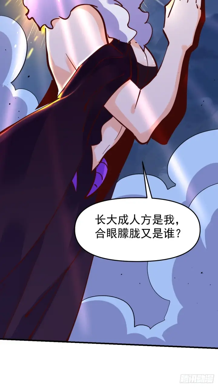 《原来我是修仙大佬》179话图81