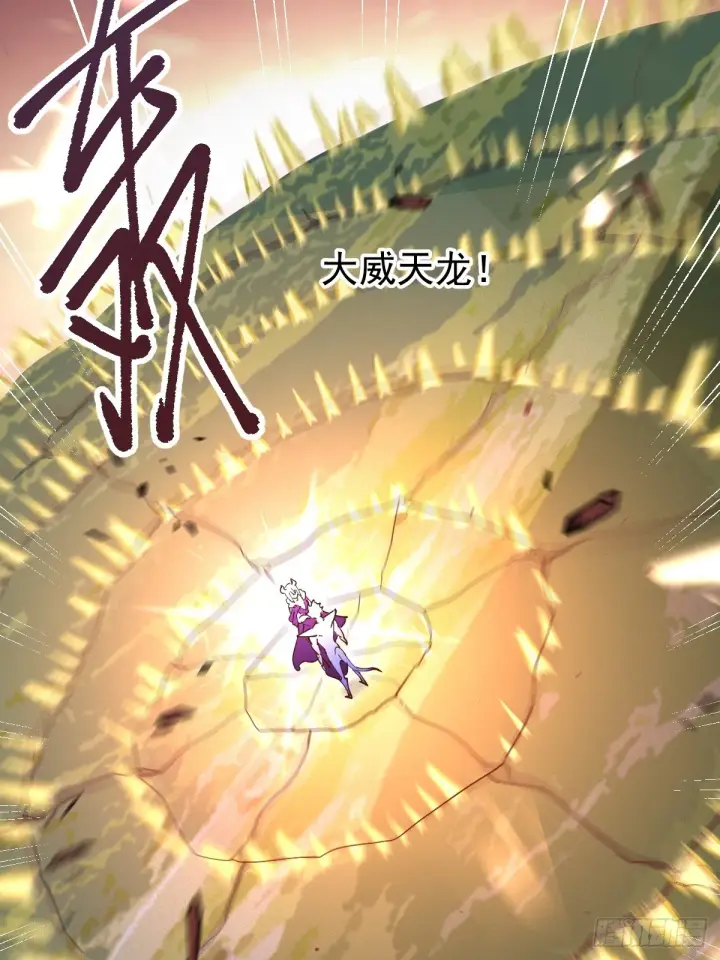《原来我是修仙大佬》180话图17