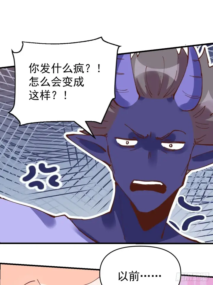 《原来我是修仙大佬》180话图2