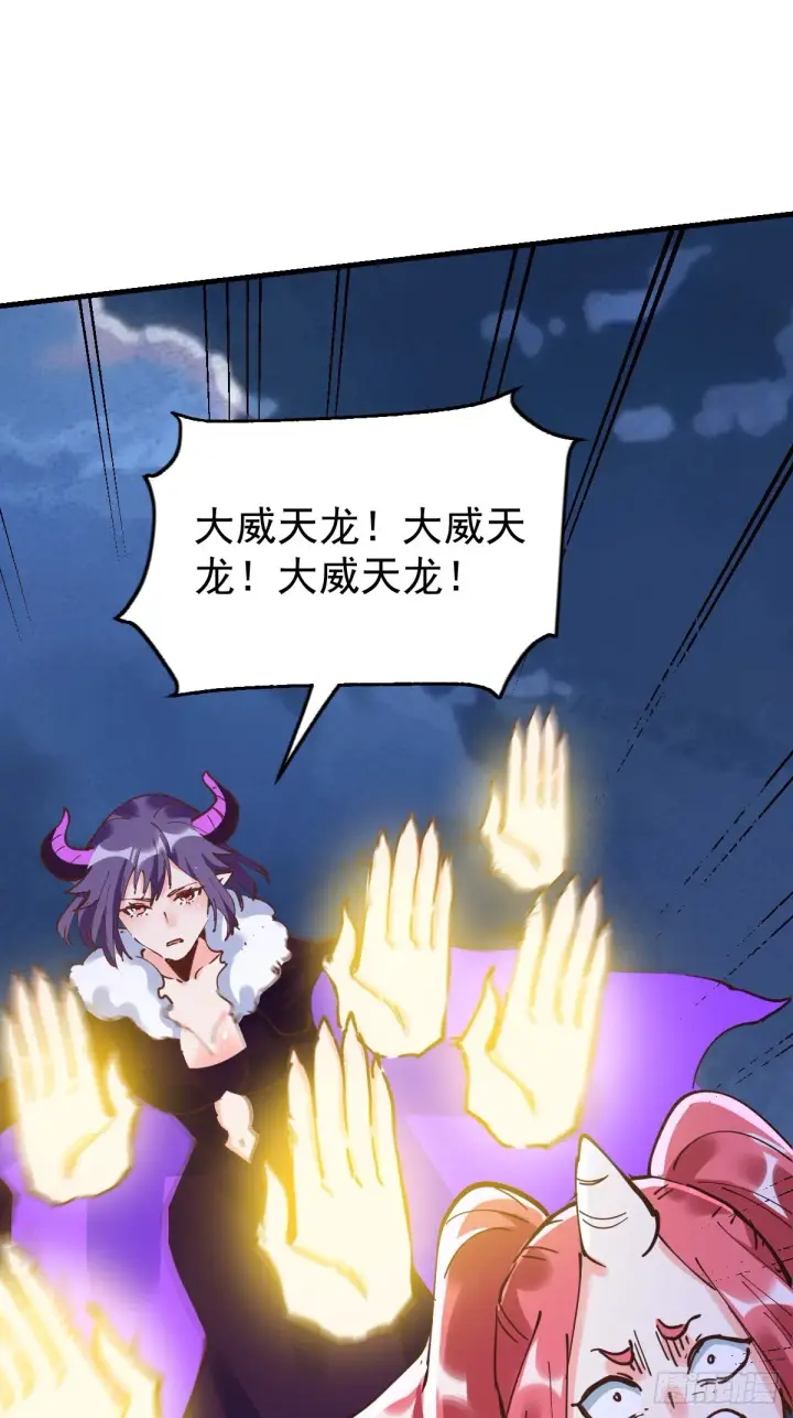 《原来我是修仙大佬》180话图22