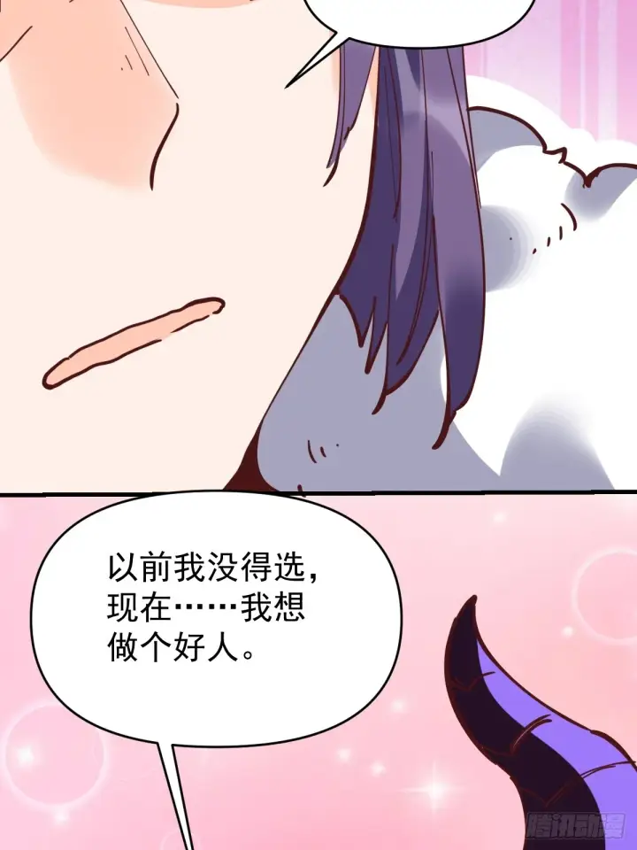 《原来我是修仙大佬》180话图3