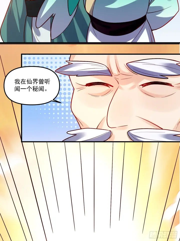 《原来我是修仙大佬》180话图35