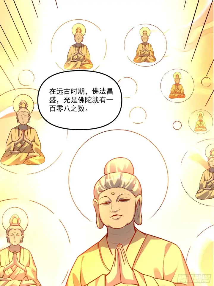 《原来我是修仙大佬》180话图36