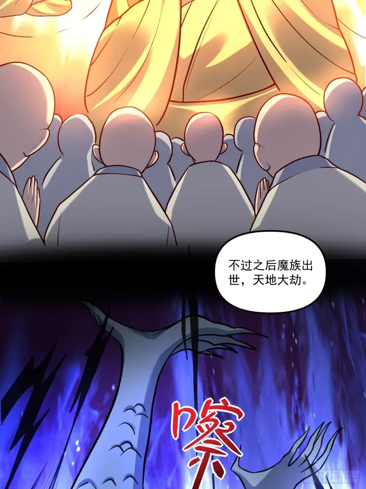 《原来我是修仙大佬》180话图37