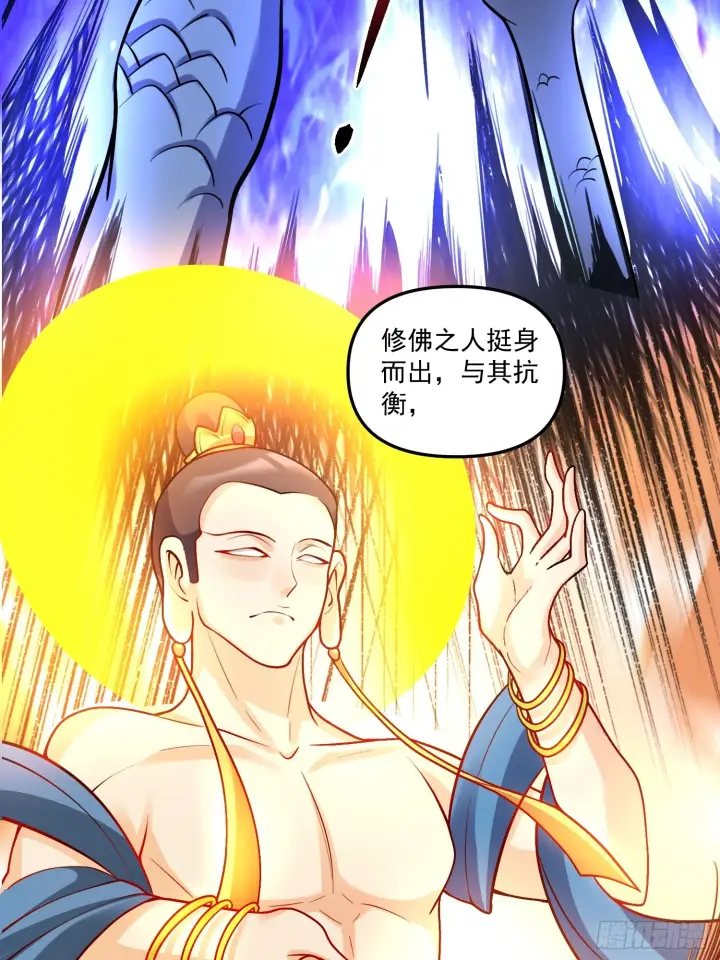 《原来我是修仙大佬》180话图38
