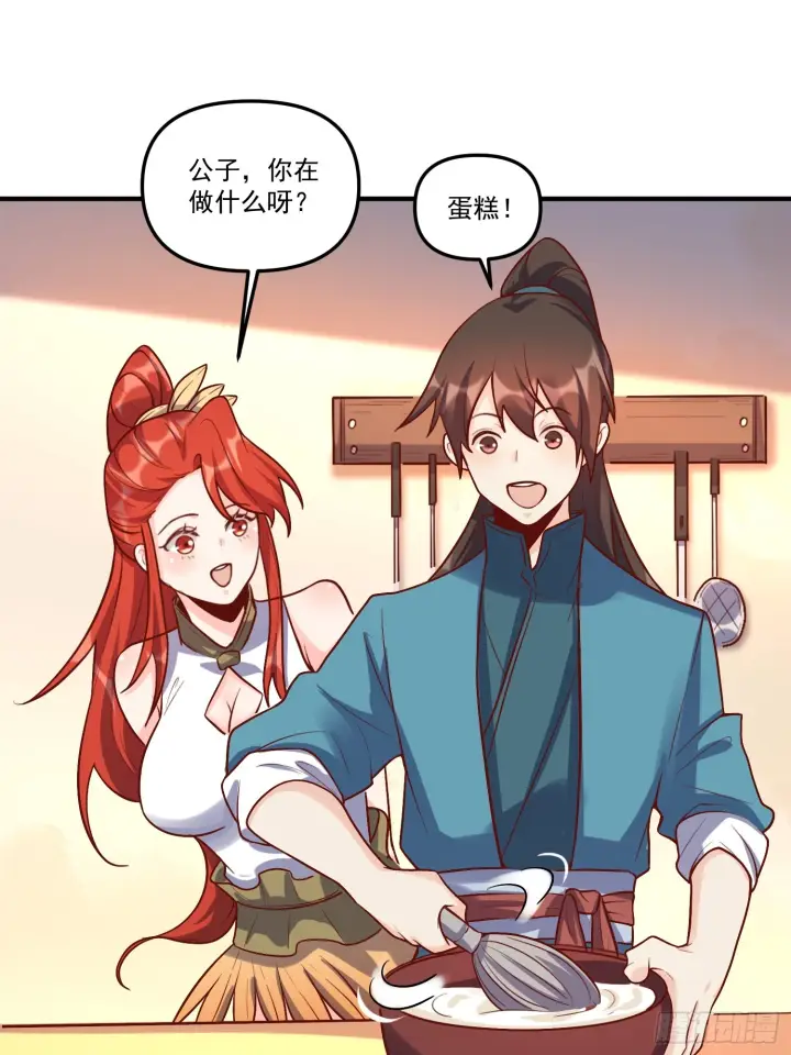 《原来我是修仙大佬》180话图46