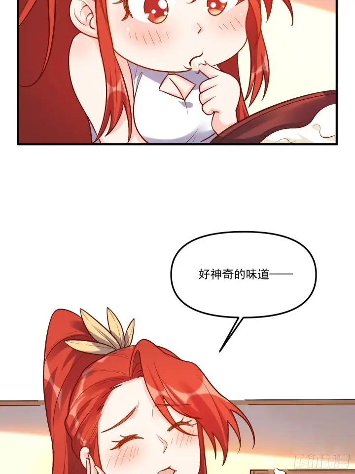 《原来我是修仙大佬》180话图49