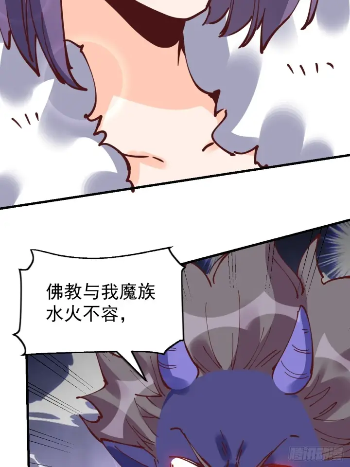 《原来我是修仙大佬》180话图5