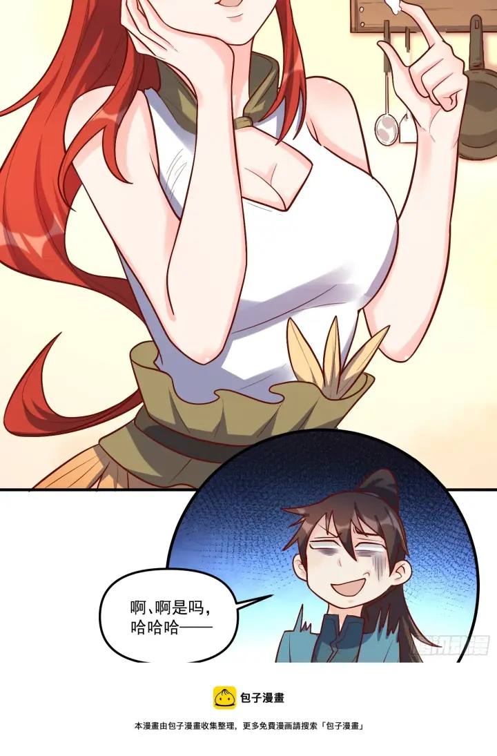 《原来我是修仙大佬》180话图50