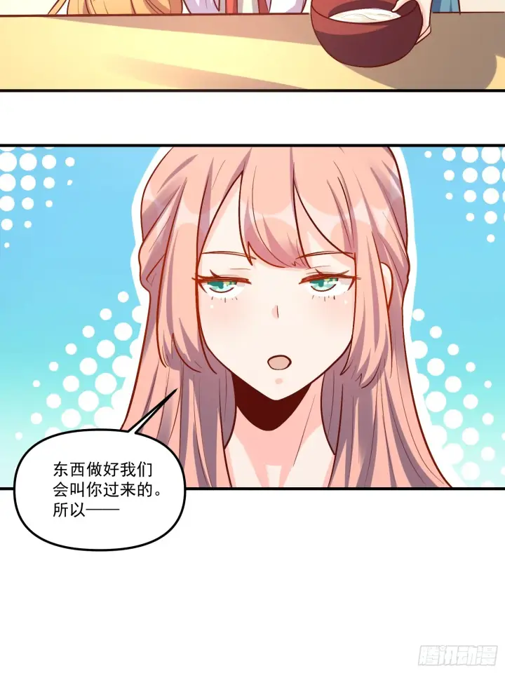 《原来我是修仙大佬》180话图52