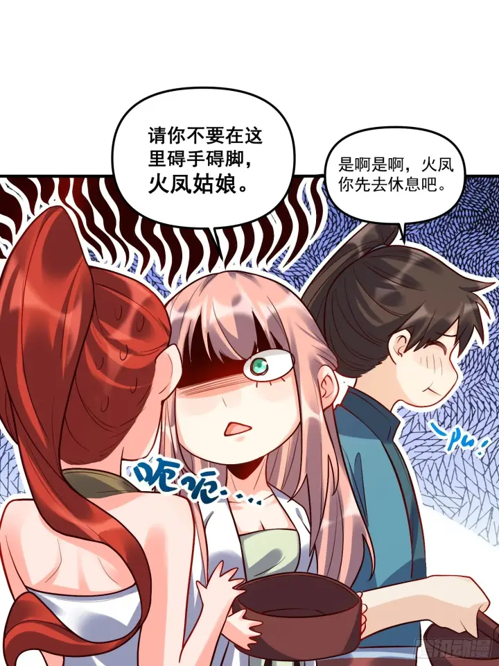 《原来我是修仙大佬》180话图53