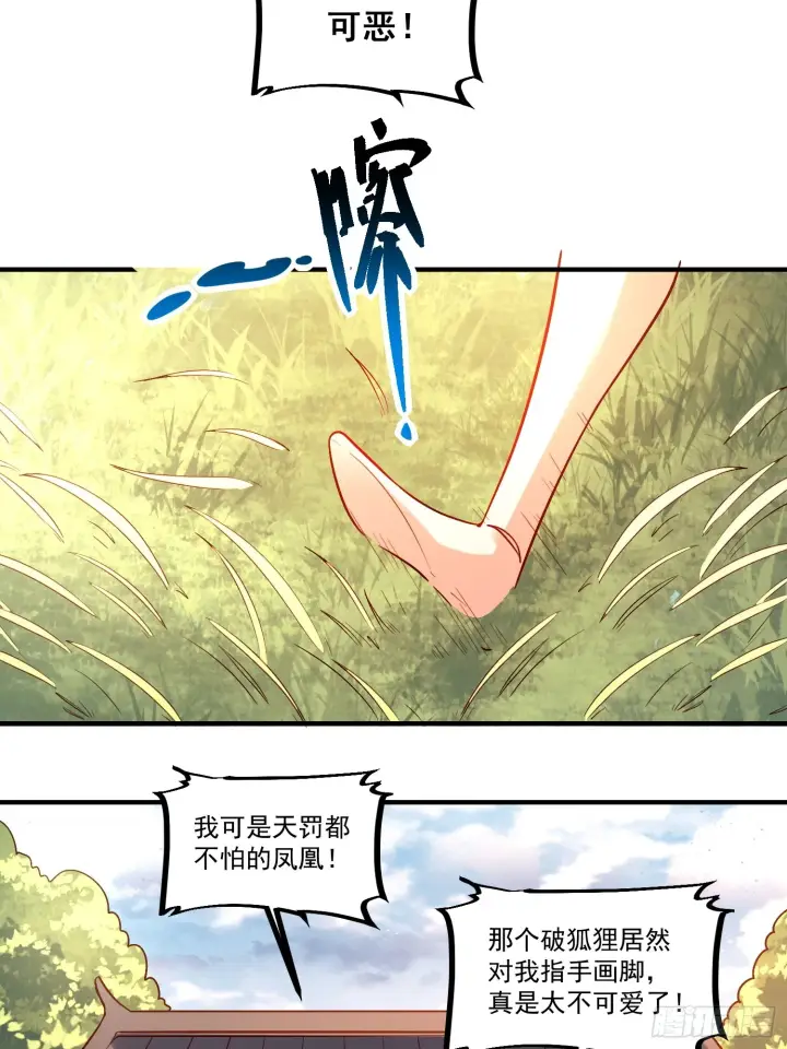 《原来我是修仙大佬》180话图55