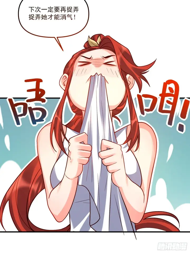 《原来我是修仙大佬》180话图57