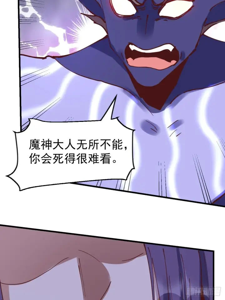 《原来我是修仙大佬》180话图6