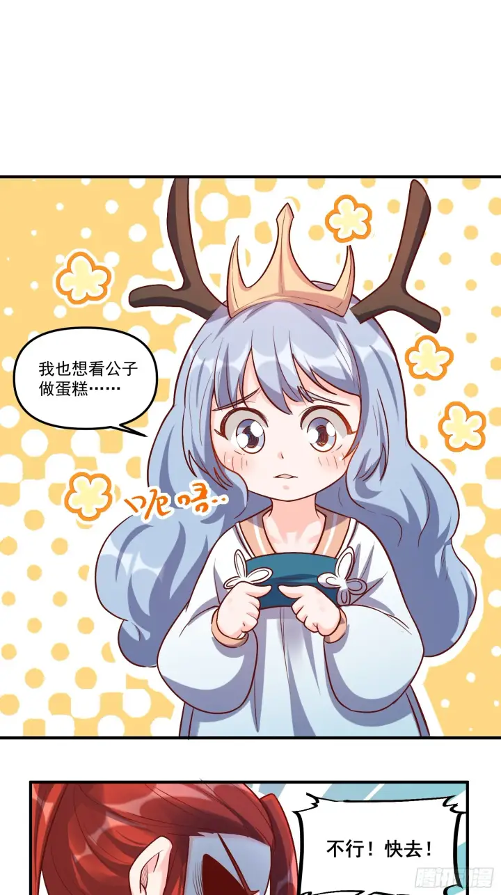《原来我是修仙大佬》180话图60