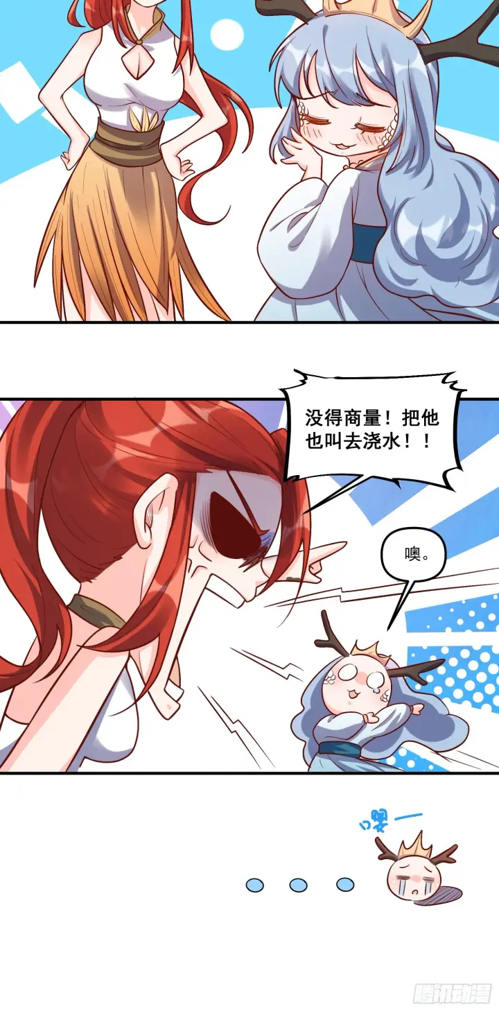 《原来我是修仙大佬》180话图63