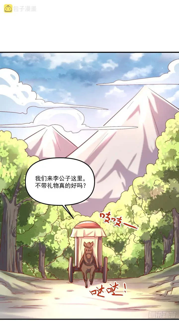 《原来我是修仙大佬》180话图64